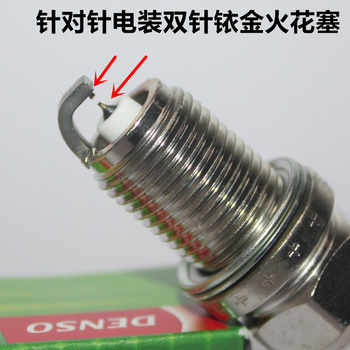 电装双铱金火花塞适用帕萨特 途安 途观 高尔夫6 5 4代1.8T 2.0T