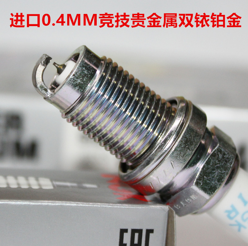 NGK竞技高性能火花塞适用于比亚迪G5 秦 速锐 元 宋 S6 S7 1.5T