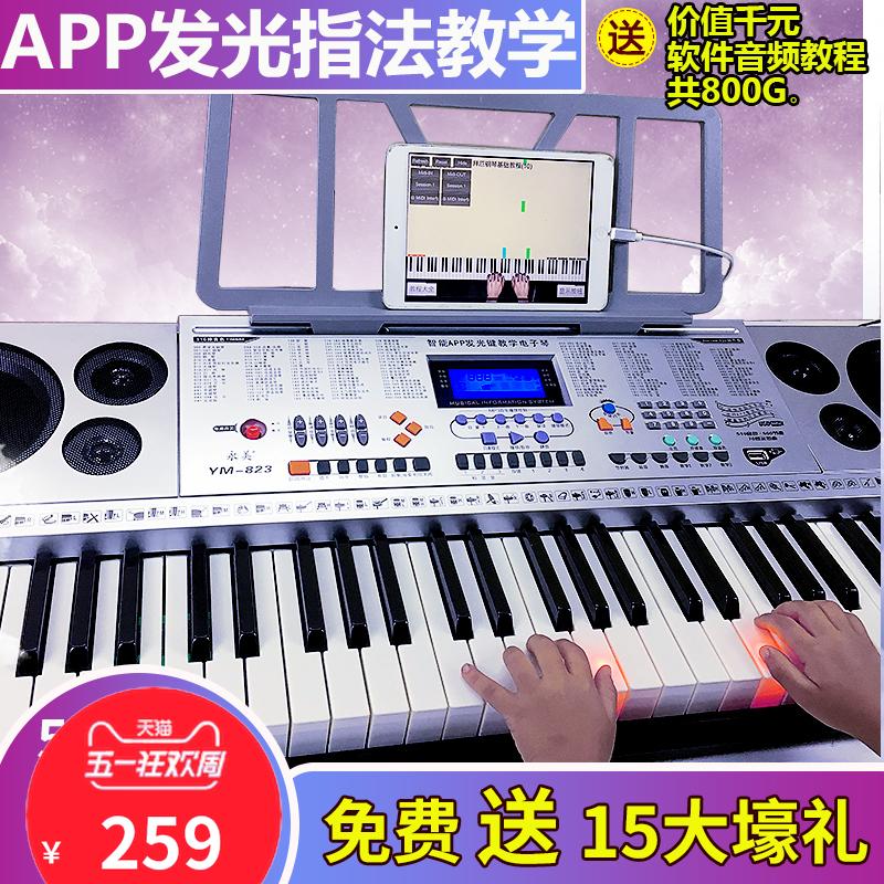 ÕýÆ·ÓÀÃÀMIDIÖÇÄÜAPP·¢¹âµç×ÓÇÙ61¸ÖÇÙ¼ü³ÉÈ˳õѧ½ÌѧÇÙ¶ùͯÈëÃÅ