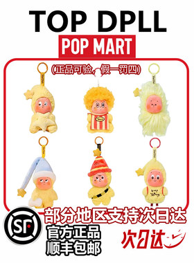 POPMART泡泡玛特星星人123！毛绒挂件潮玩虞书欣同款盲盒公仔礼物