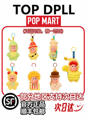POPMART泡泡玛特星星人123！毛绒挂件潮玩虞书欣同款盲盒公仔礼物
