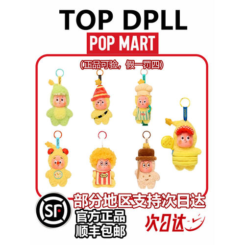 泡泡玛特星星人123！毛绒挂件