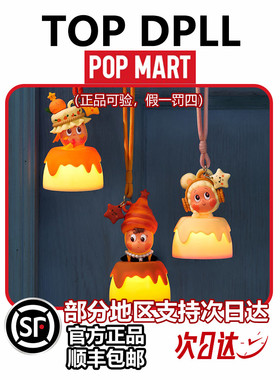 POPMART/泡泡玛特星星人美味时刻系列小夜灯挂件盲盒时尚潮玩礼物
