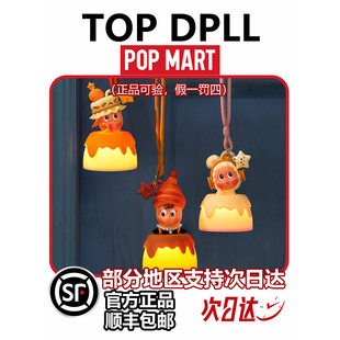 POPMART/泡泡玛特星星人美味时刻系列小夜灯挂件盲盒时尚潮玩礼物