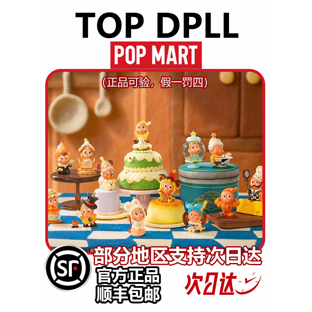 星星人美味时刻系列手办盲盒