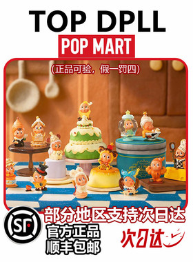 POPMART泡泡玛特 星星人美味时刻系列手办盲盒抹茶奶油雪礼物潮玩