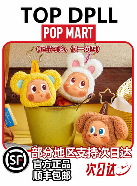 POPMART/泡泡玛特星星人美味时刻系列耳机包盲盒周边礼物挂件潮玩