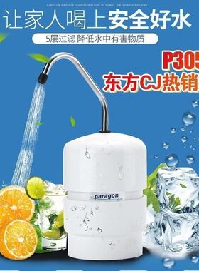 美国百诺肯净水器P3050CTD东方购物CJ家用直饮台上龙头式大流量