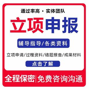 中小学幼儿园课题申报立项撰写全套资料教育案例结题报告评审模板