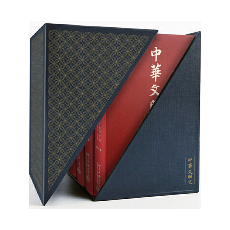 现货 中华文明史(1—4)(精装) 袁行霈 著 北京大学出版社19.11
