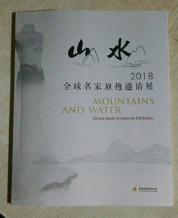 中国丝绸博物馆 山水：2018全球名家旗袍邀请展