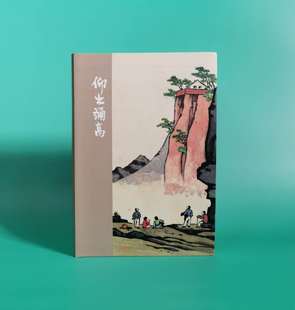 精选丰子恺二百二十二幅彩色精品画作 画册 仰之弥高