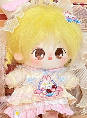 (现货)丘比特兔兔 20cm长腿福瑞40cm可爱棉花娃娃娃衣套装