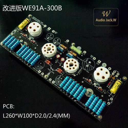 改进版西电91A300B功放线路简洁至上保真度高声音通透韵味足