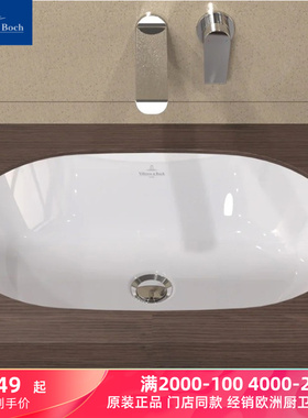 德国唯宝雅图台盆洗面盆台下洗手盆 5A766001 5A776001 61630001