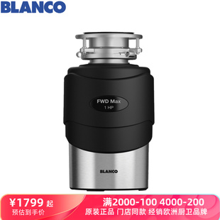 正品德国铂浪高FWD 厨余垃圾处理器 舒洁 畅洁 尊洁粉碎机 470067