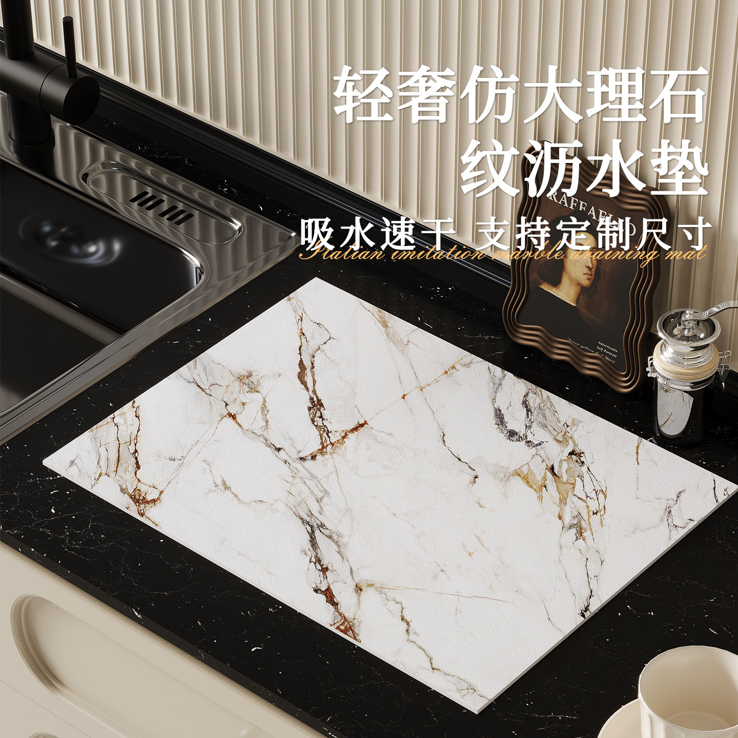 DMF轻奢大理石纹厨房沥水垫吸水速干餐具吸水垫浴室洗手台防滑垫,居家布艺,厨房地垫,淘宝优惠券,粉丝福利购,淘宝优惠卷