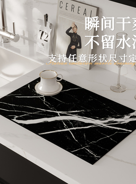 DMF仿岩板大理石洗手台吸水垫厨房硅藻泥沥水垫可定制洗漱台面垫