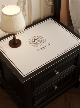 床头柜垫子防水防油免洗防烫轻奢高级电视柜化妆台梳妆台书桌垫子