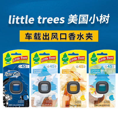 美国车载出风口LittleTrees芳香