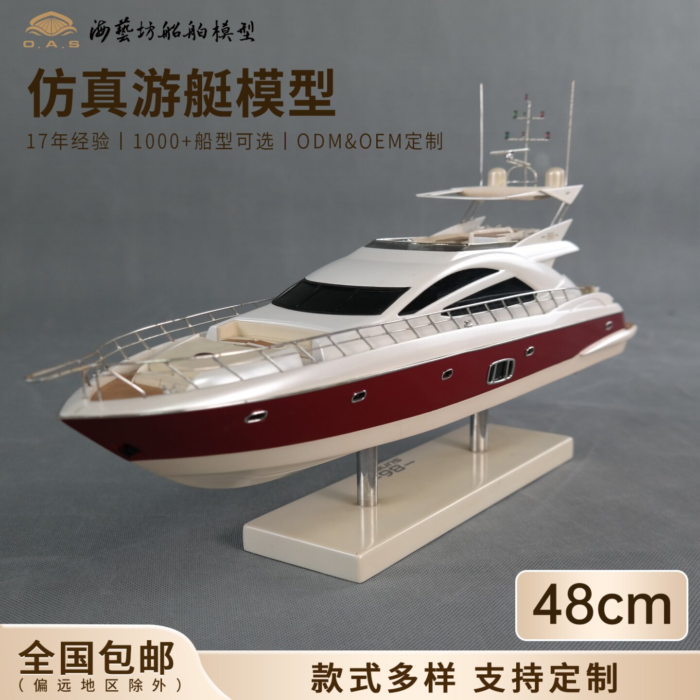 48cm SUNBIRO游艇俱乐部品牌模型批量定制游艇会模型海艺坊工厂