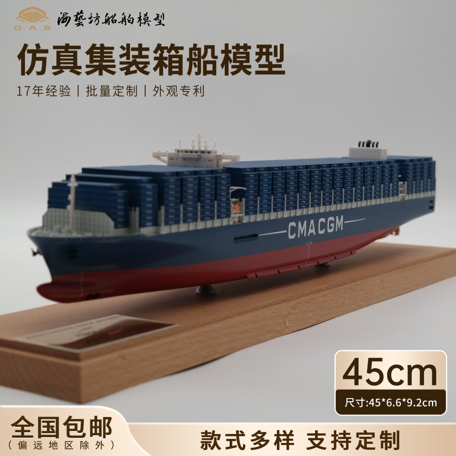 45cm达飞合金集装箱船模批量定制航运礼品海艺坊船舶模型定制工厂