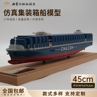 45cm达飞合金集装箱船模批量定制航运礼品海艺坊船舶模型定制工厂