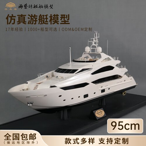 游艇船模企业定制海艺坊