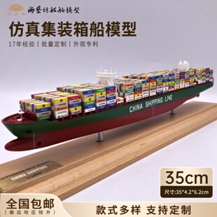 35cm船公司集装箱船模企业定制货柜船模定制海艺坊工厂