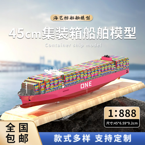 海艺坊制作船舶模型定制
