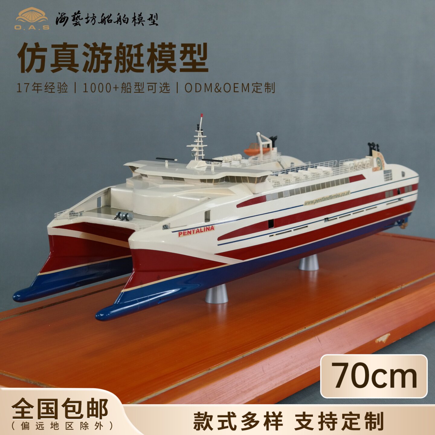 70cm丽娃游艇俱乐部品牌模型批量定制游艇会模型海艺坊工厂