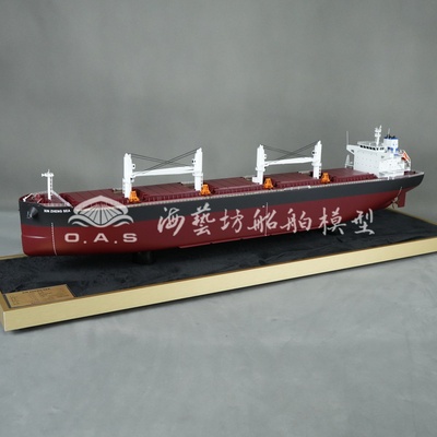 100cm XIN ZHENG散货船船模来图订制教学用船模船舶模型定制工厂