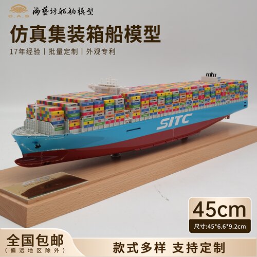 集装箱船模型公司开业摆件