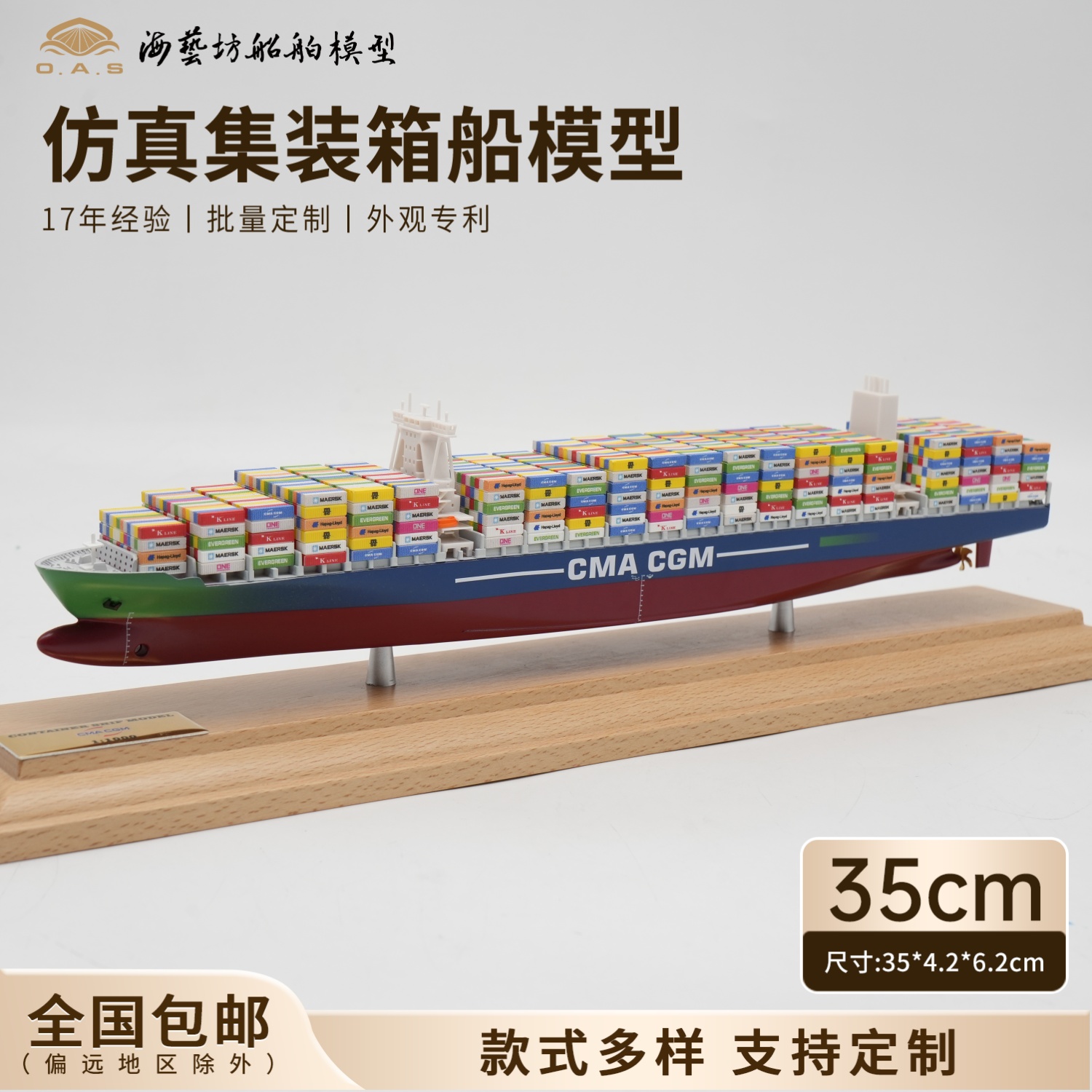 35cm达飞集装箱船模来图订制货柜船模海艺坊仿真船模工厂