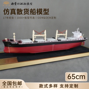 65cmKAISA散货船模LOGO定制海艺坊船舶模型工厂