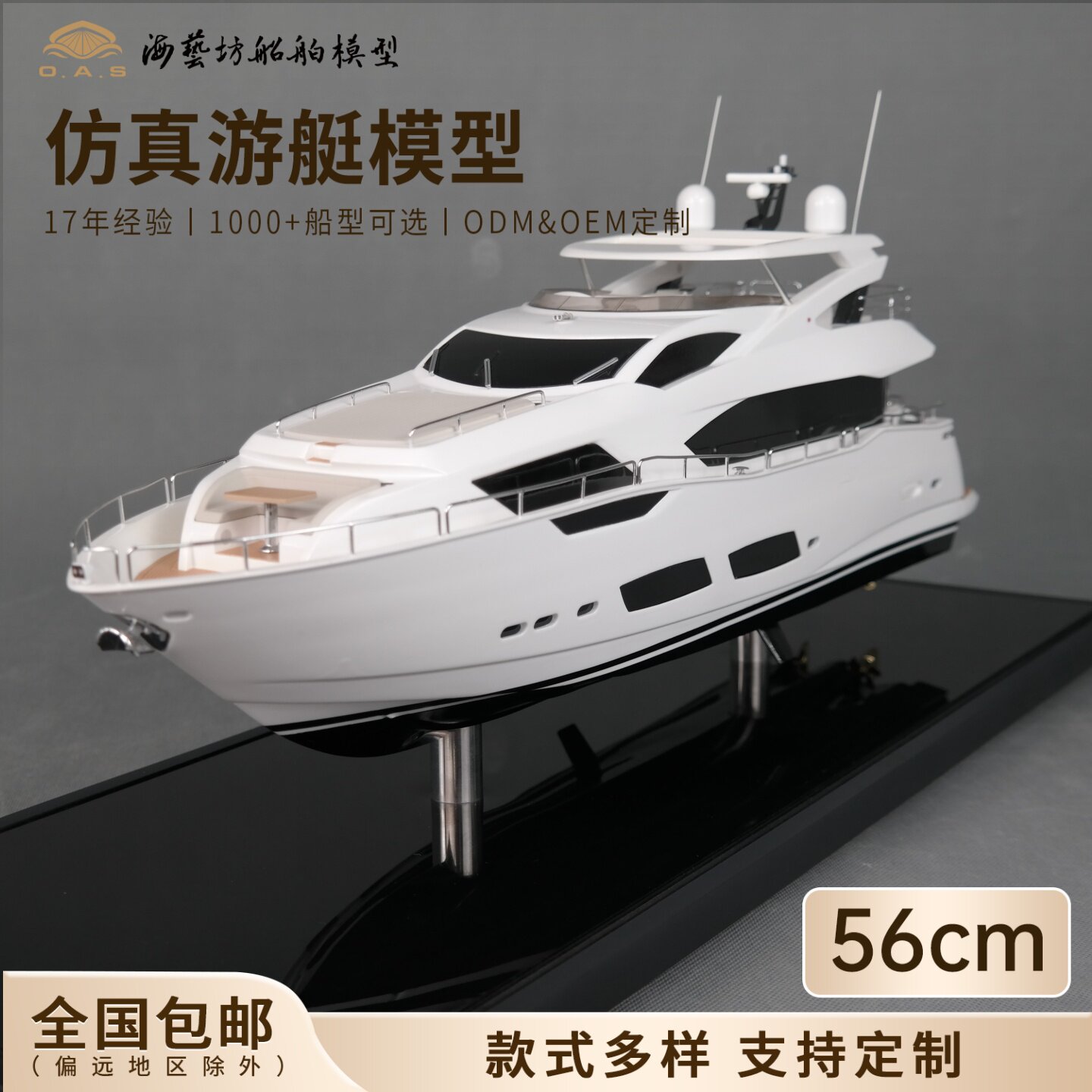 56cm公主游艇俱乐部品牌模型批量定制游艇会模型海艺坊工厂