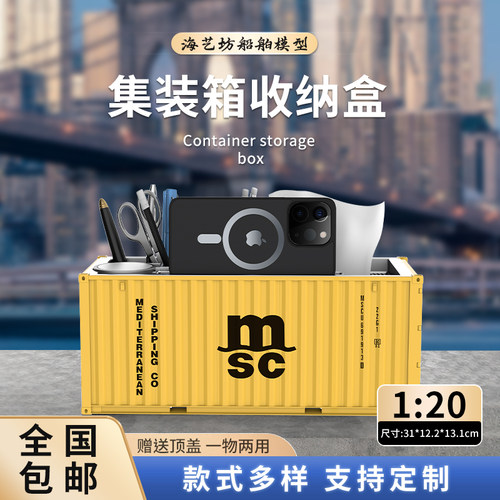 企业员工礼品定制LOGO桌面收纳盒