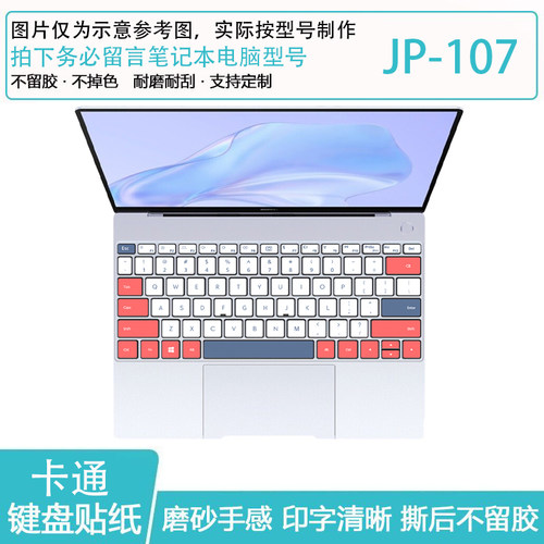松下nx4日版键盘贴纸按键贴