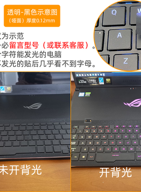 透明磨砂神舟战神K650C K660D K670T K680E Z7MT6ti键盘按键贴纸