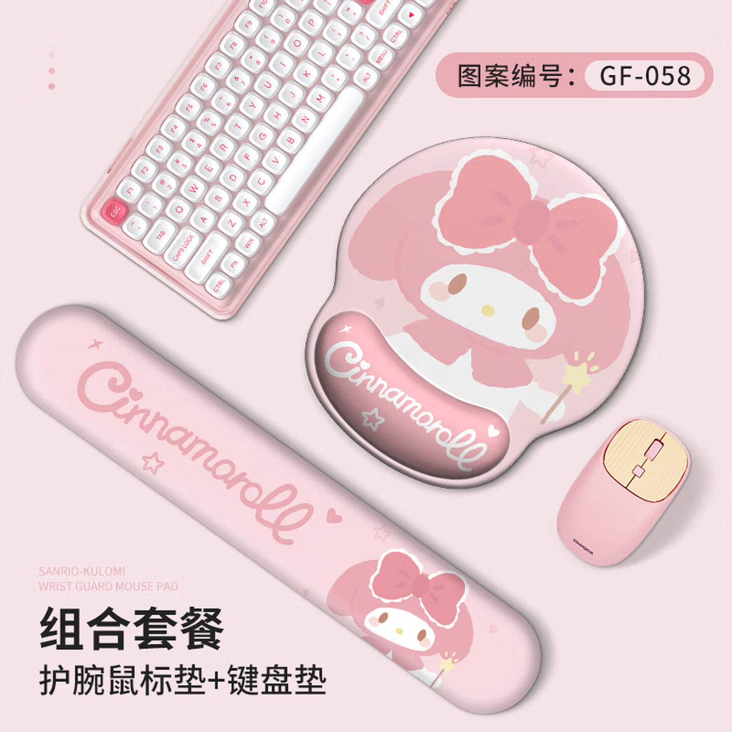 卡通护腕鼠标垫女生加厚办公滑鼠垫电脑键盘垫子库洛米键盘手托