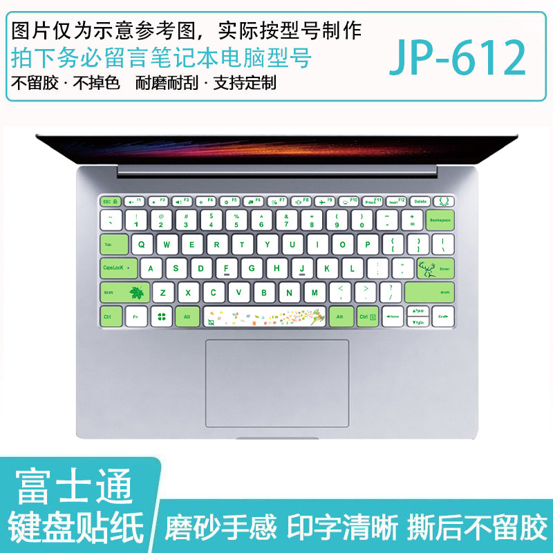 富士通键盘贴纸A573 A574 S935 S936 AH555 S904日版按键贴定制