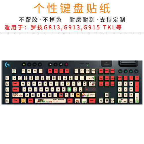 罗技电脑机械键盘卡通风保护贴膜