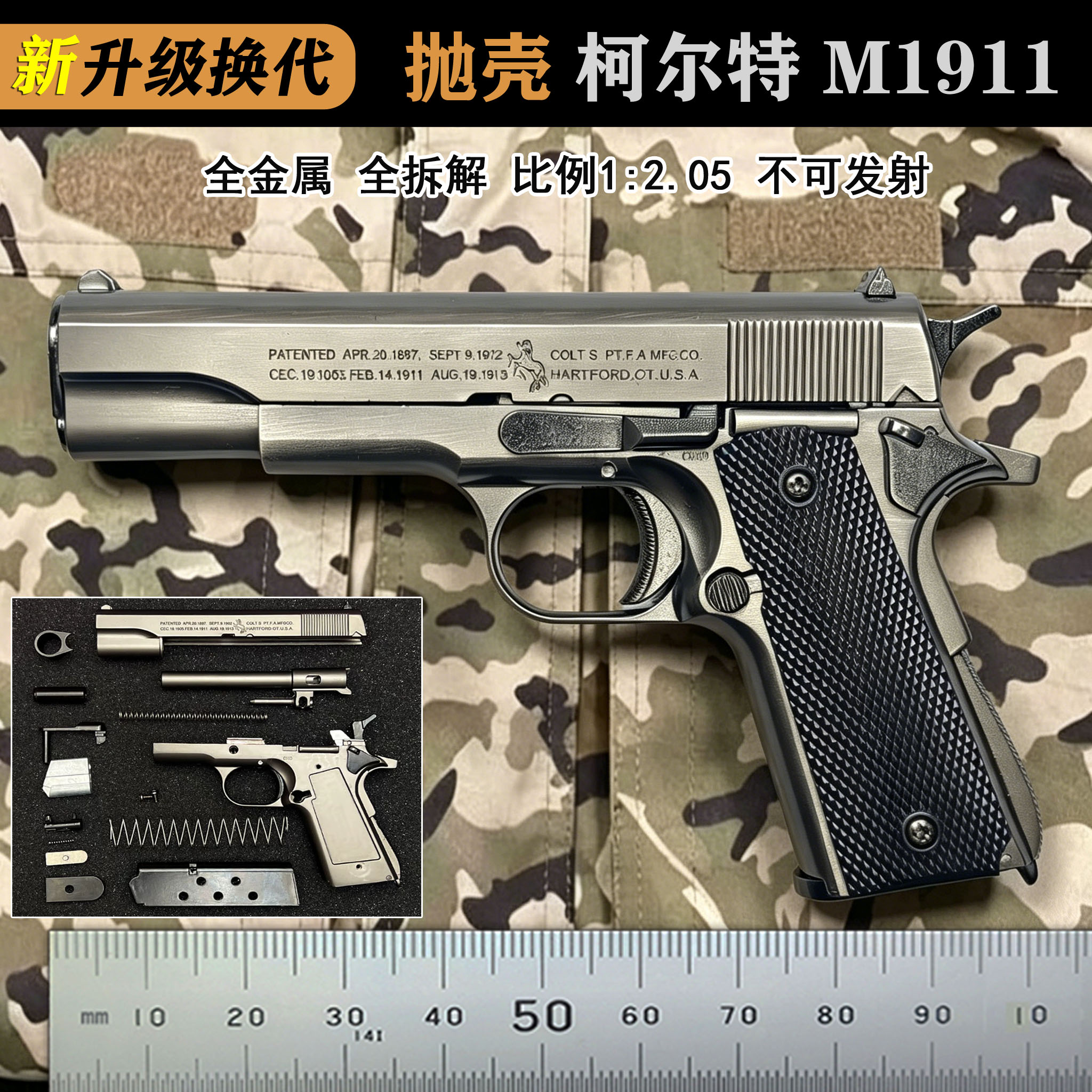 抛壳 M1911全金属模型手抢合金仿真成人合法玩具枪1:2.05不可发射