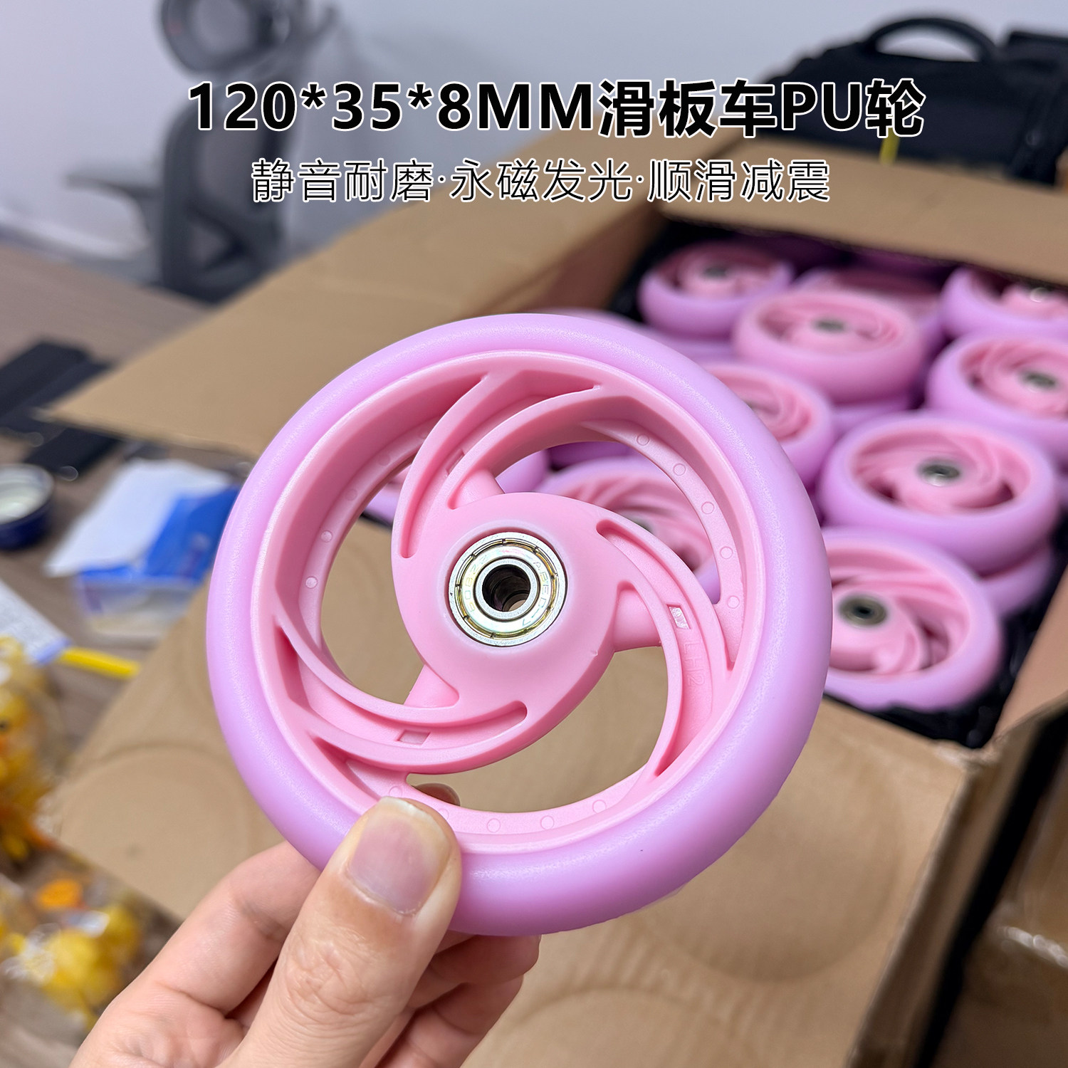 儿童滑板车轮子配件PU闪光轮扭童车配件