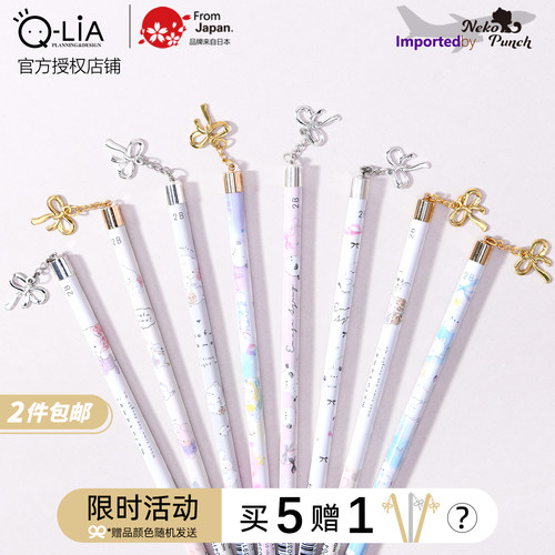 日本Q-LiA蝴蝶结吊坠2B铅笔