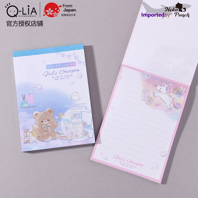 日本制 便签本信纸信封一体本笔记本备忘录pvc封面可爱卡通小清新