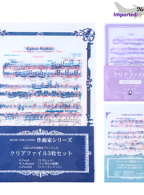 日本制NAKANO音符A4透明单层文件夹套装创意文具乐谱小清新ins风