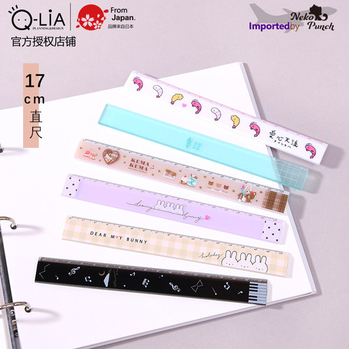 日本Q-LiA可爱卡通直尺17cm