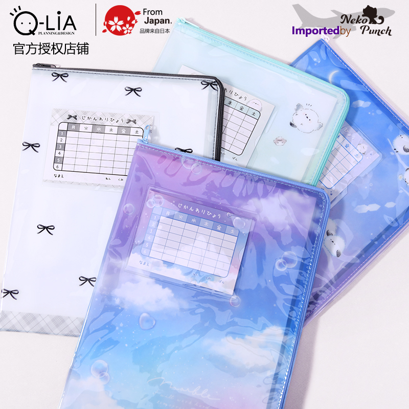 日本Q-LiAL型透明文件袋A4