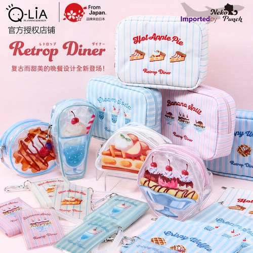 日本RetropDiner系列包包